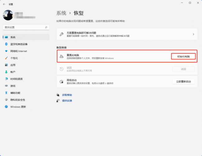 笔记本电脑怎么还原系统设置