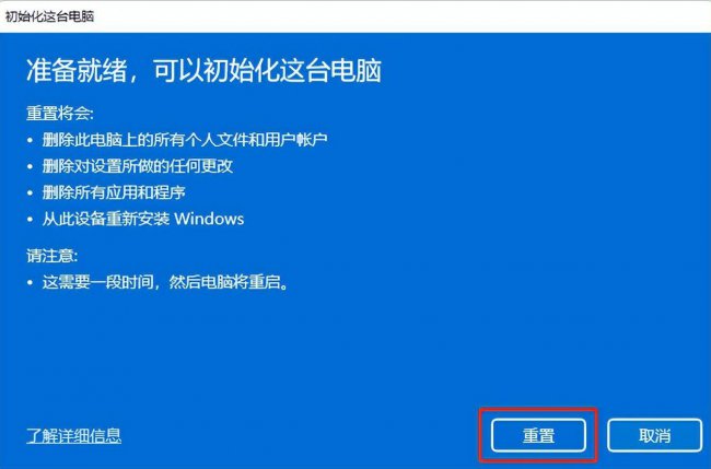 笔记本电脑怎么还原系统设置