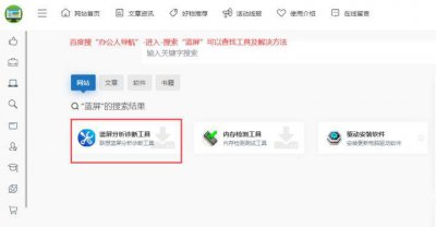 win10蓝屏无法进入安全模式怎么办 台式电脑出现蓝屏解决办法