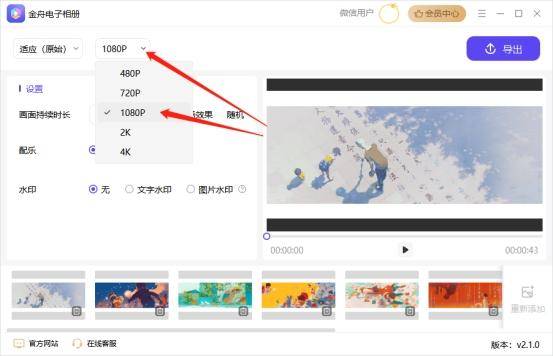 电子相册制作软件哪个好用点