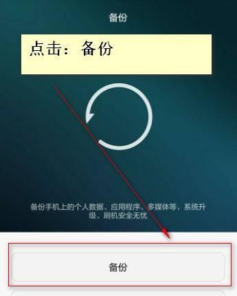 手机重置后如何恢复数据