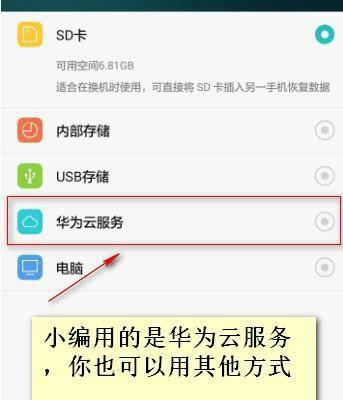 手机重置后如何恢复数据