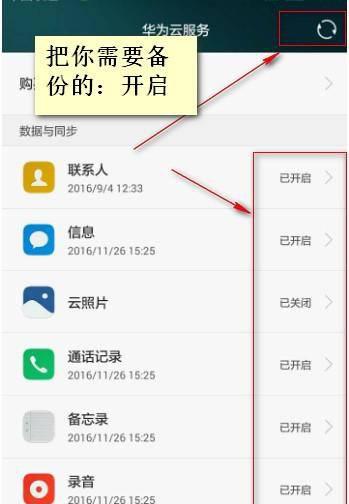 手机重置后如何恢复数据