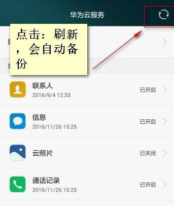 手机重置后如何恢复数据