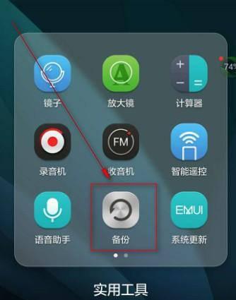 手机重置后如何恢复数据