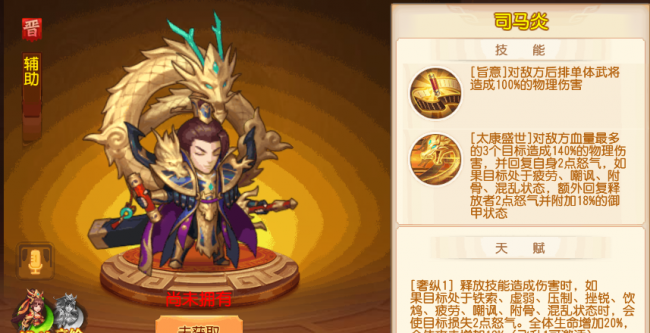 三国杀名将传攻略最强阵容