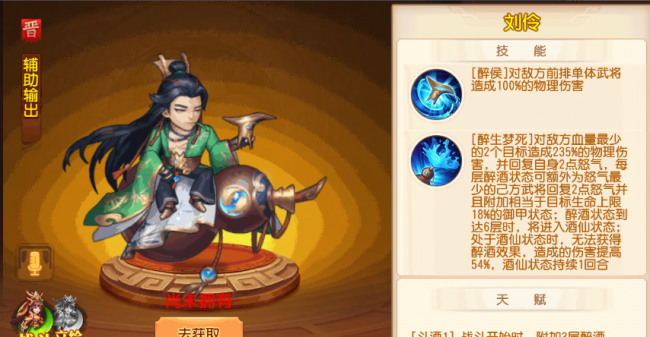 三国杀名将传攻略最强阵容