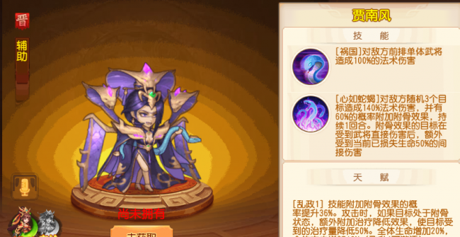三国杀名将传攻略最强阵容