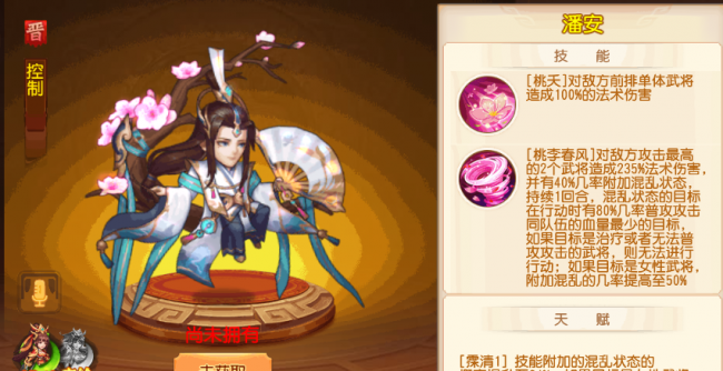 三国杀名将传攻略最强阵容