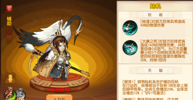 三国杀名将传攻略最强阵容