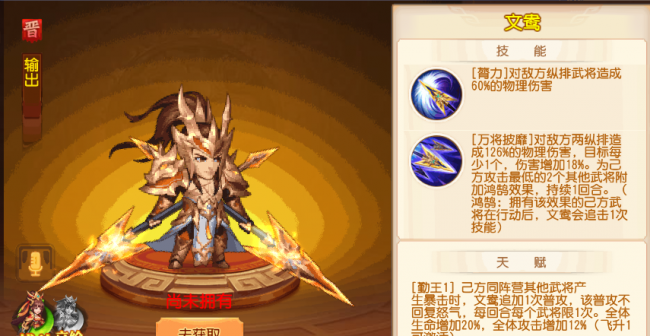 三国杀名将传攻略最强阵容