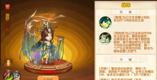 三国杀名将传攻略最强阵容