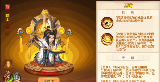 三国杀名将传攻略最强阵容