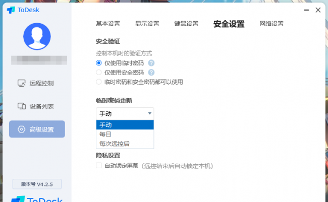 电脑远程操控软件怎么弄
