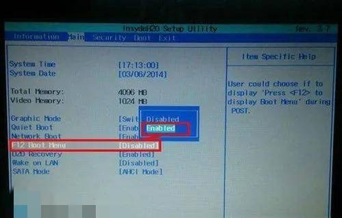 宏基笔记本u盘启动bios设置