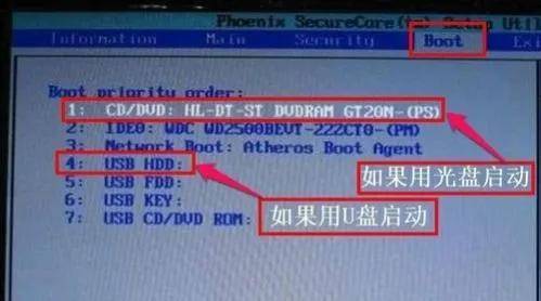 宏基笔记本u盘启动bios设置