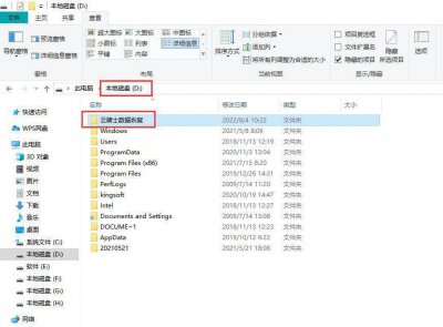 如何找回彻底删除的文件夹内容 误删文件恢复的方法