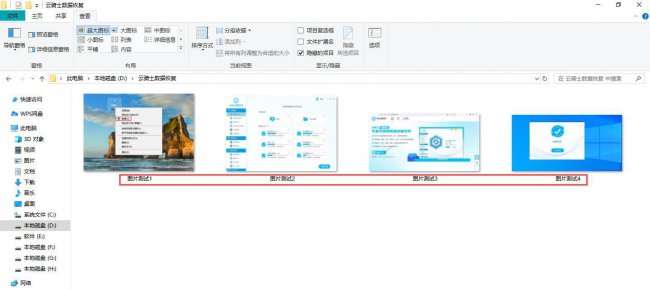 如何找回彻底删除的文件夹内容