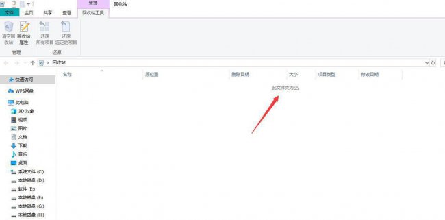 如何找回彻底删除的文件夹内容