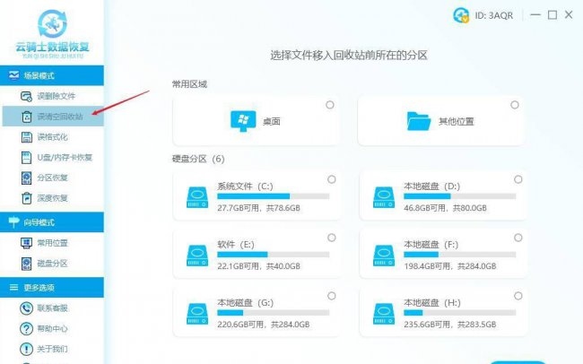 如何找回彻底删除的文件夹内容