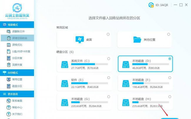 如何找回彻底删除的文件夹内容