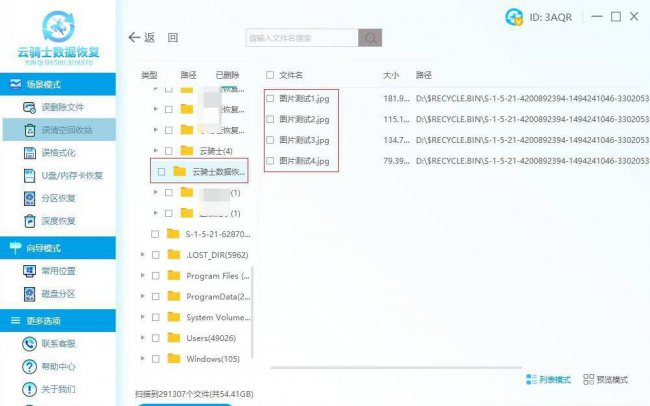 如何找回彻底删除的文件夹内容