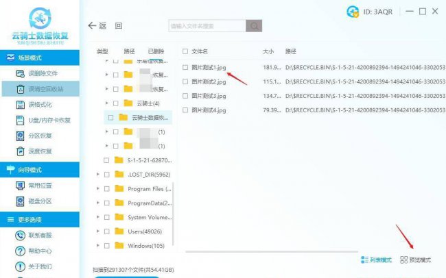如何找回彻底删除的文件夹内容