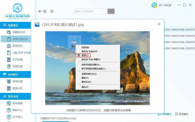 如何找回彻底删除的文件夹内容