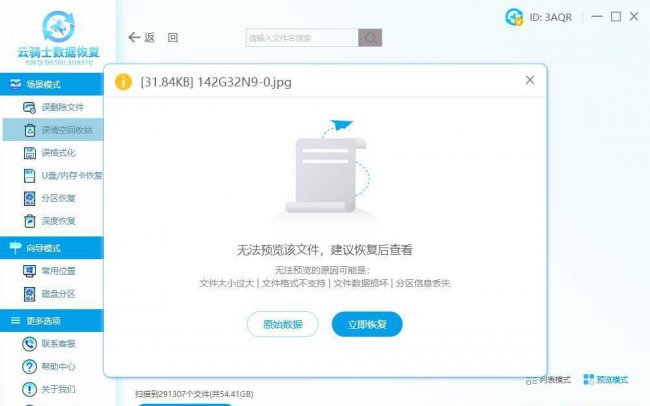 如何找回彻底删除的文件夹内容