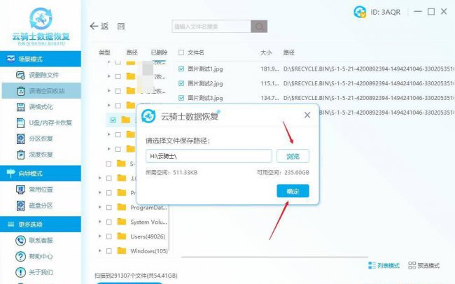 如何找回彻底删除的文件夹内容