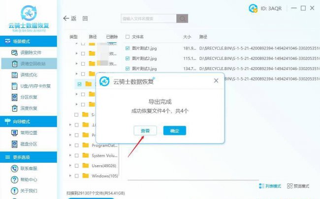 如何找回彻底删除的文件夹内容
