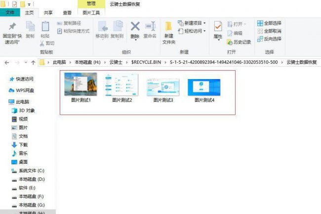 如何找回彻底删除的文件夹内容