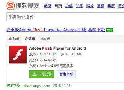 手机如何安装flash插件 安卓支持flash浏览器