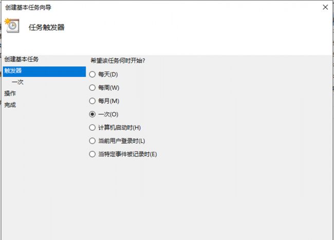 win10定时关机在哪里