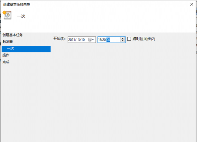 win10定时关机在哪里