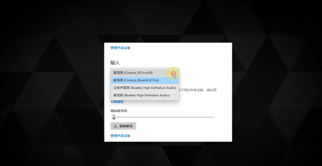 声卡麦克风没有声音怎么办啊