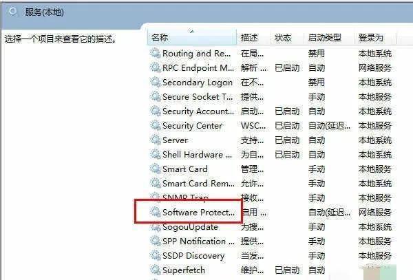 windows10副本不是正版怎么解决方法