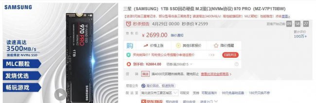 笔记本电脑固态硬盘什么品牌好