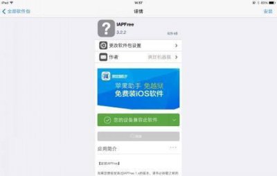 ios破解游戏助手哪个好 ios各种游戏辅助app推荐