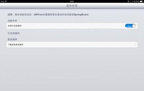 ios破解游戏助手哪个好