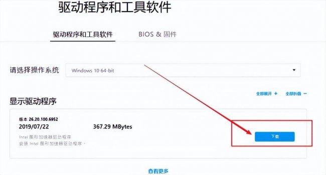 台式电脑怎么升级到最新版本