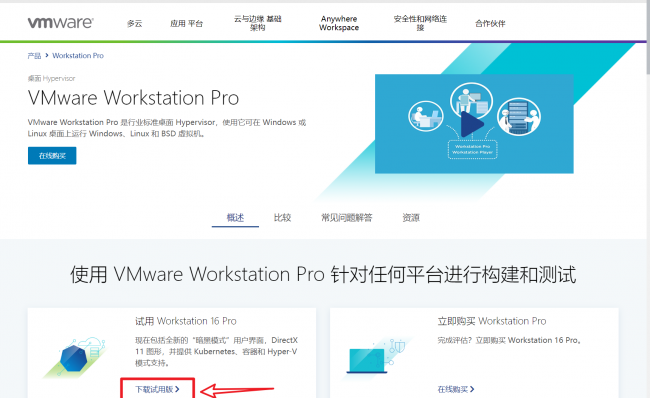 vmware虚拟机安装win10教程