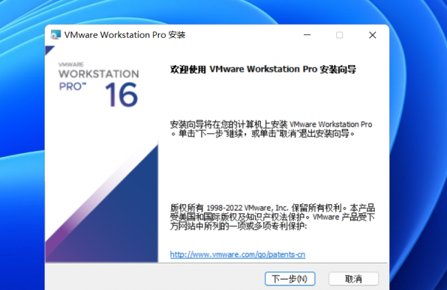 vmware虚拟机安装win10教程