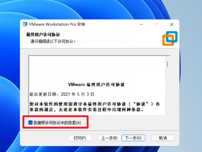 vmware虚拟机安装win10教程