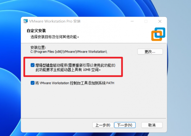 vmware虚拟机安装win10教程
