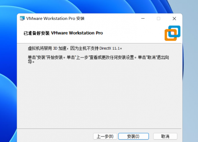vmware虚拟机安装win10教程