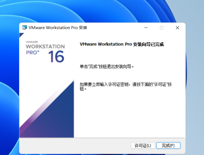 vmware虚拟机安装win10教程