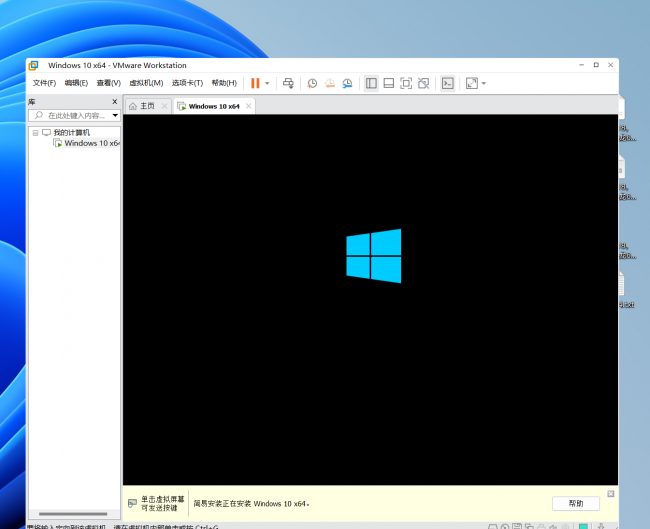 vmware虚拟机安装win10教程