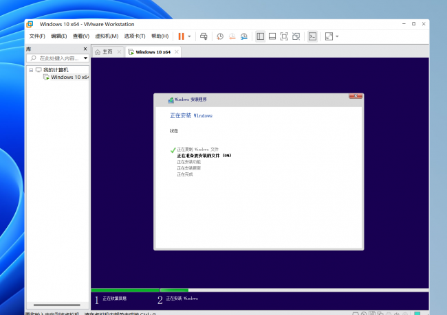 vmware虚拟机安装win10教程