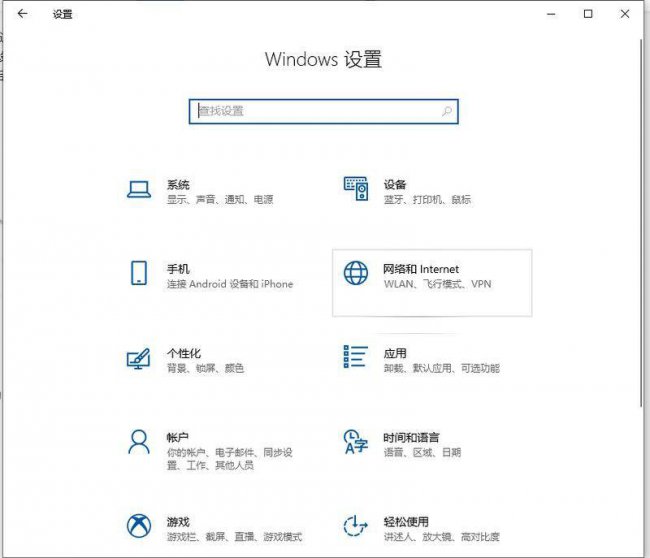 win10无法访问internet怎么解决